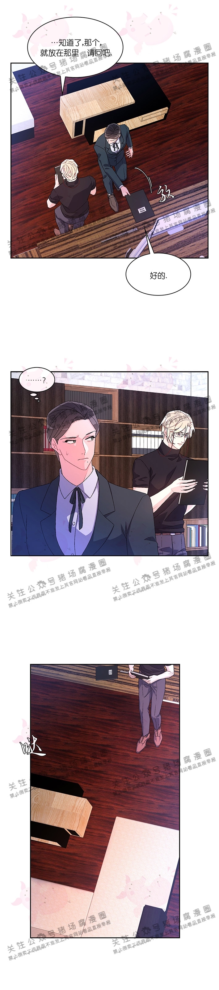 《Arthur/亚瑟》漫画最新章节第40话免费下拉式在线观看章节第【19】张图片