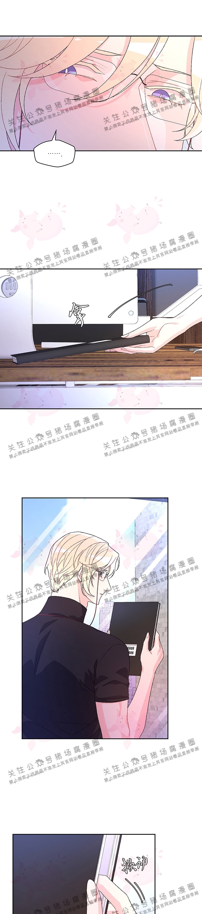 《Arthur/亚瑟》漫画最新章节第40话免费下拉式在线观看章节第【21】张图片