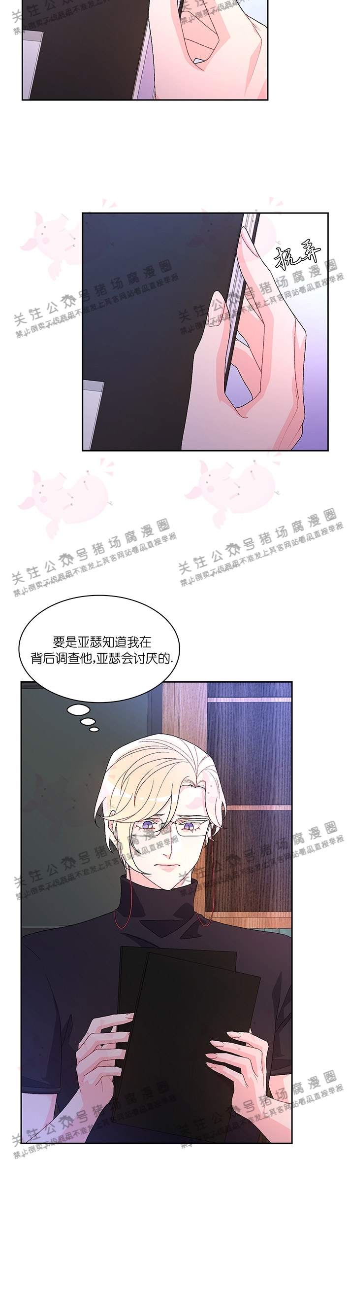 《Arthur/亚瑟》漫画最新章节第40话免费下拉式在线观看章节第【22】张图片