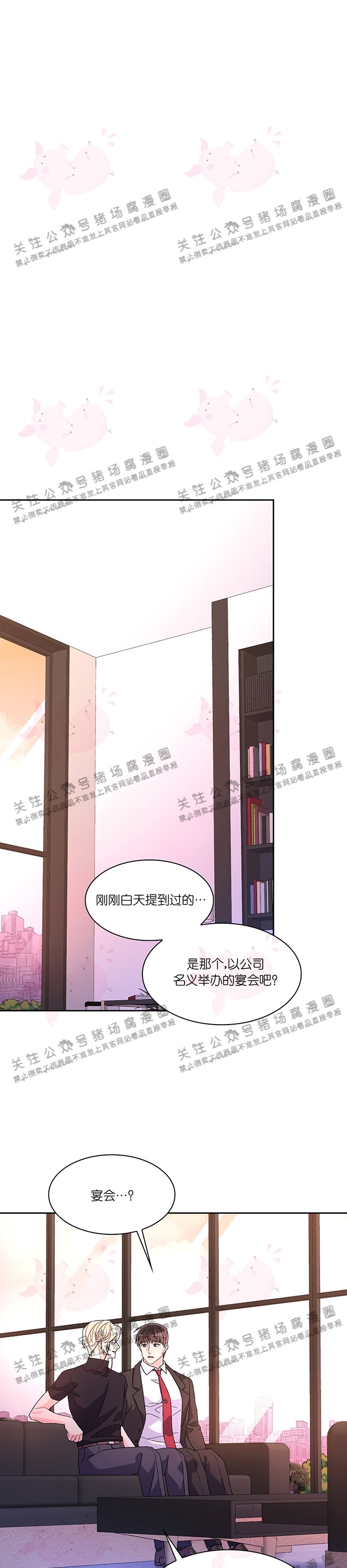 《Arthur/亚瑟》漫画最新章节第40话免费下拉式在线观看章节第【24】张图片