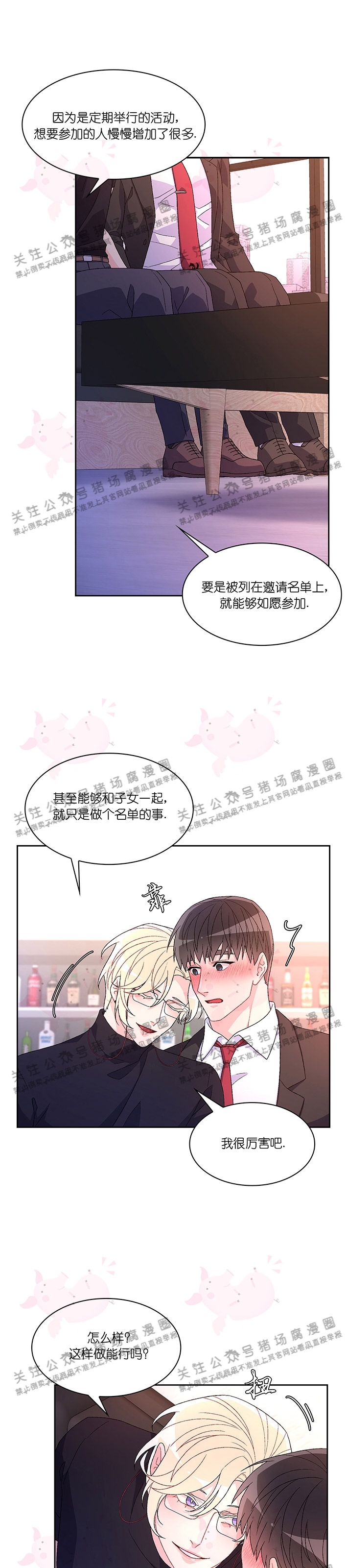 《Arthur/亚瑟》漫画最新章节第40话免费下拉式在线观看章节第【26】张图片