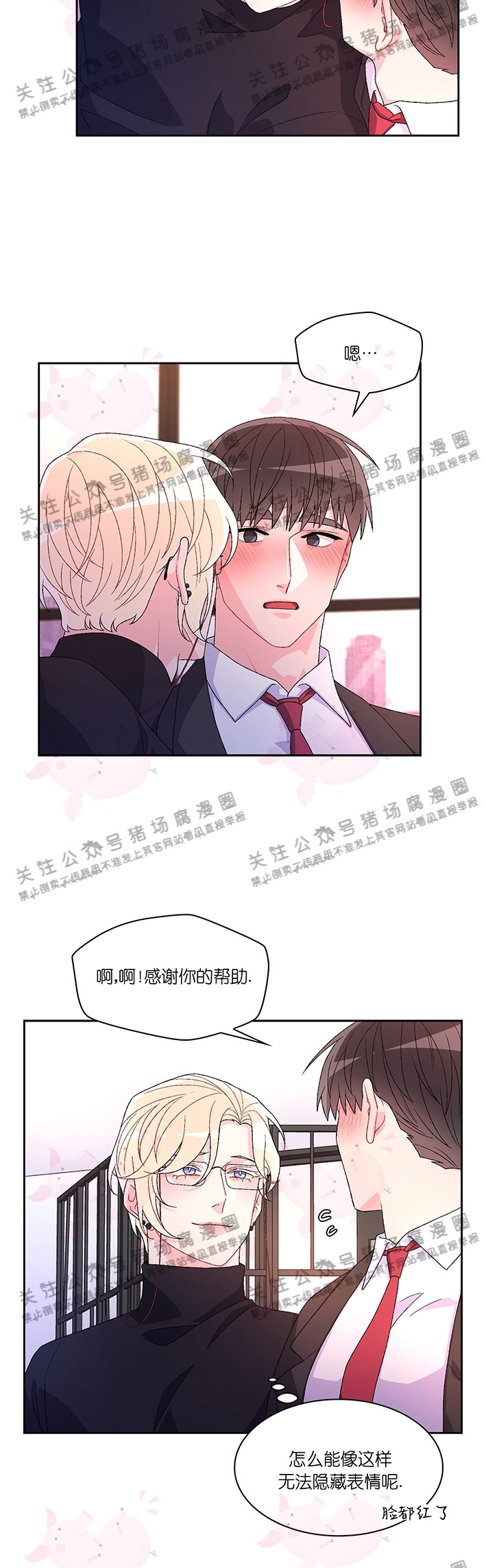 《Arthur/亚瑟》漫画最新章节第40话免费下拉式在线观看章节第【27】张图片