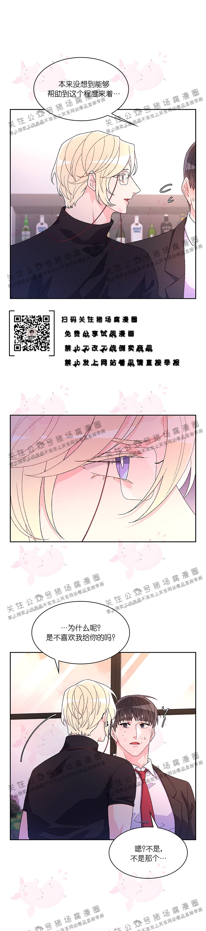 《Arthur/亚瑟》漫画最新章节第40话免费下拉式在线观看章节第【28】张图片