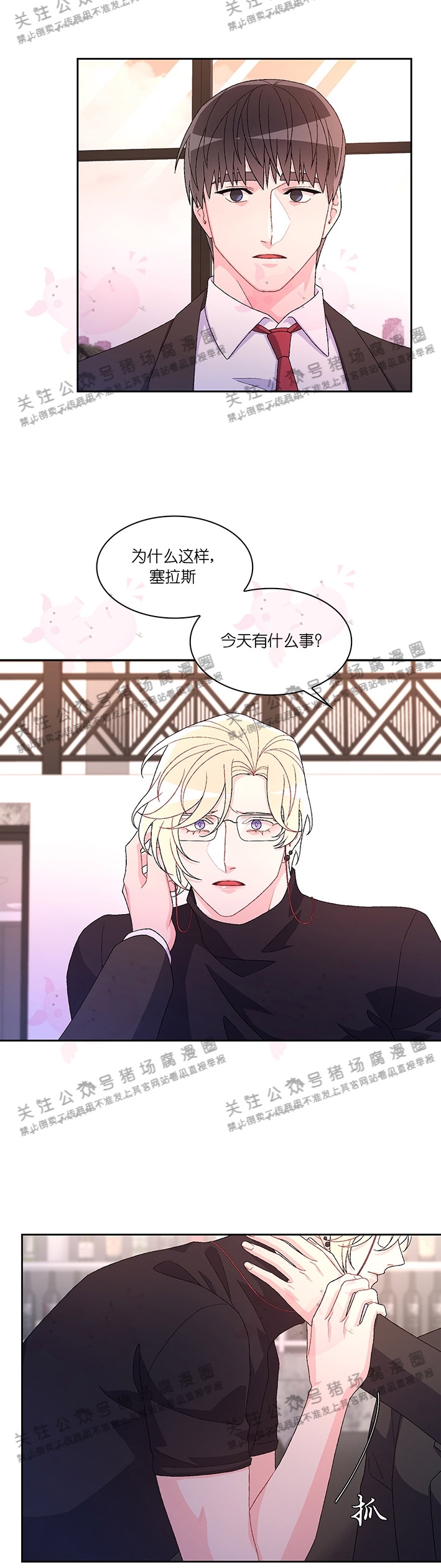 《Arthur/亚瑟》漫画最新章节第40话免费下拉式在线观看章节第【29】张图片