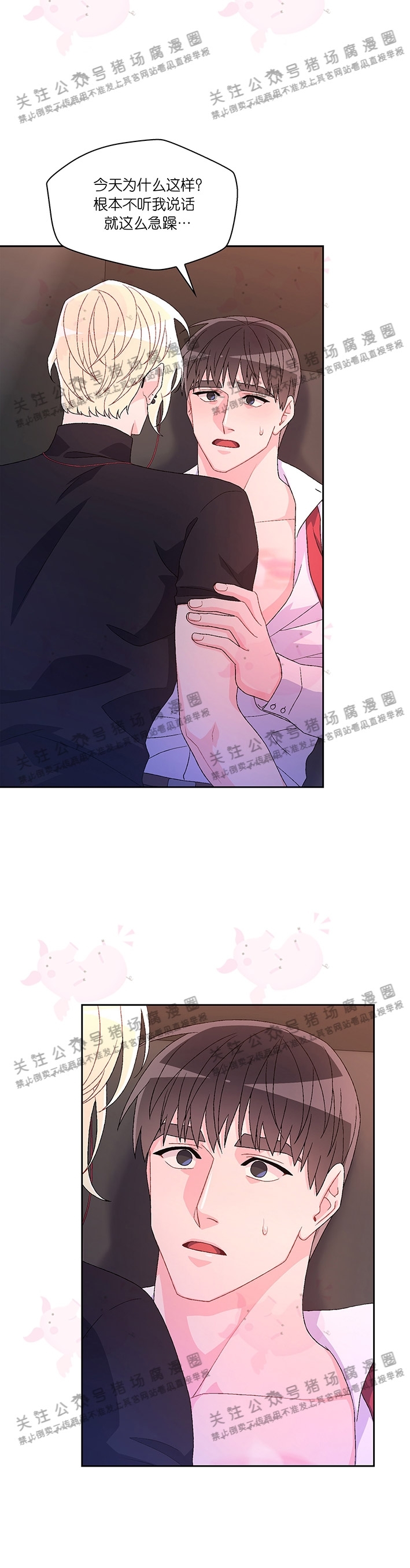 《Arthur/亚瑟》漫画最新章节第41话免费下拉式在线观看章节第【4】张图片