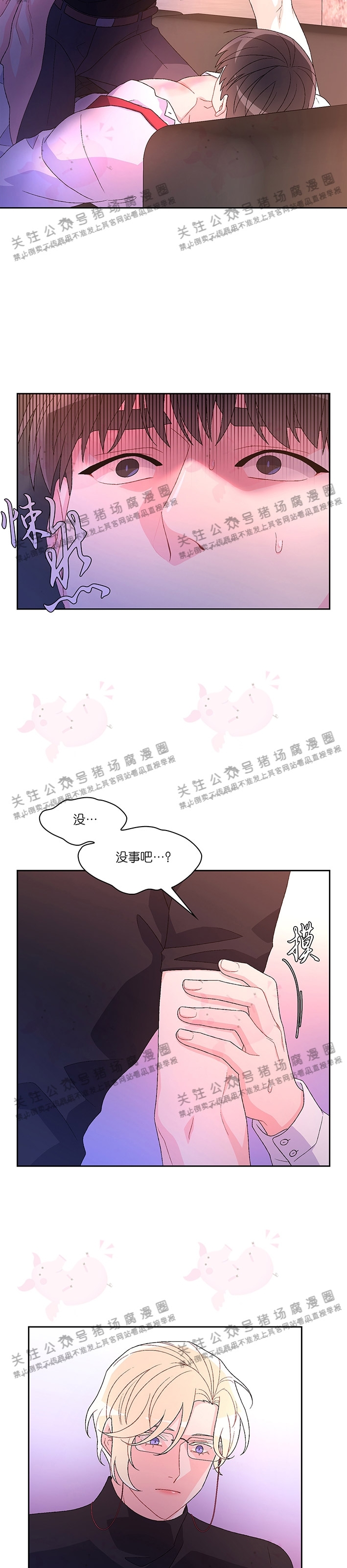 《Arthur/亚瑟》漫画最新章节第41话免费下拉式在线观看章节第【6】张图片