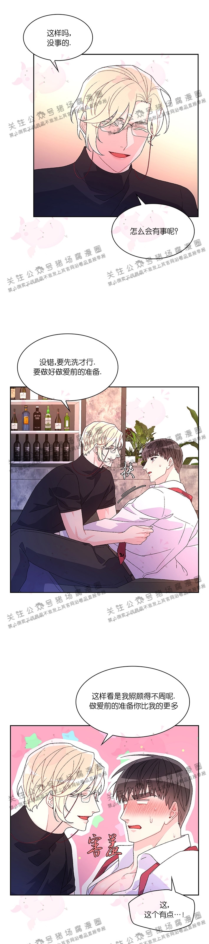 《Arthur/亚瑟》漫画最新章节第41话免费下拉式在线观看章节第【8】张图片