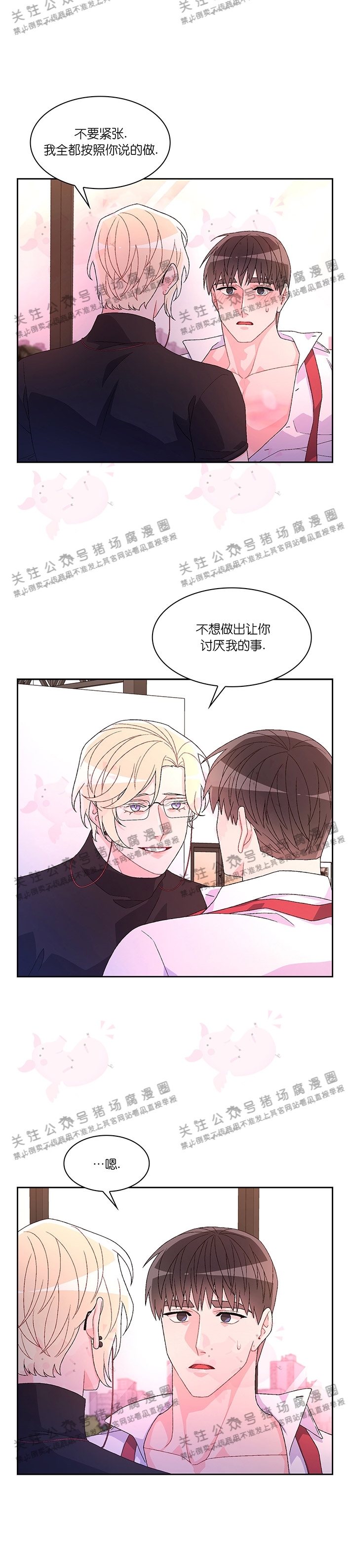 《Arthur/亚瑟》漫画最新章节第41话免费下拉式在线观看章节第【9】张图片