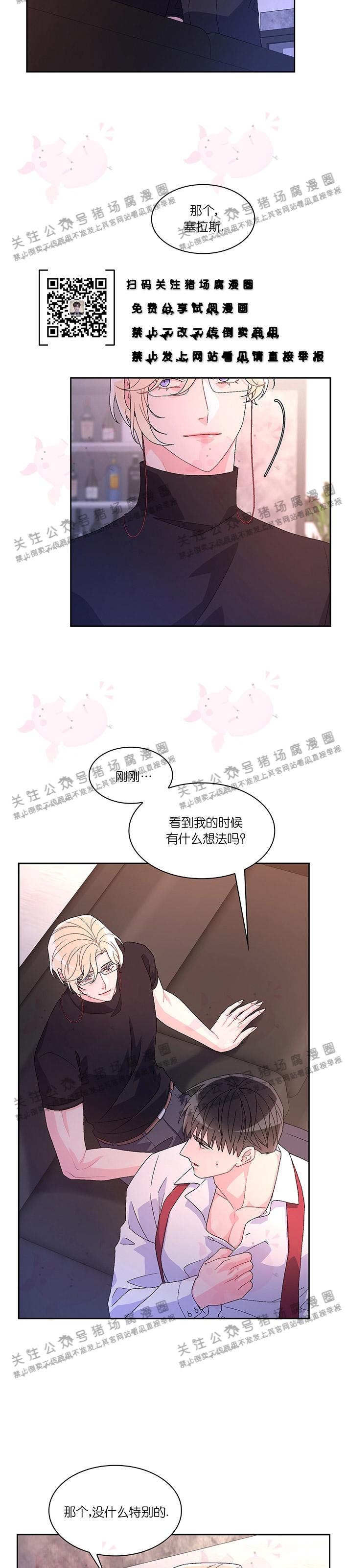 《Arthur/亚瑟》漫画最新章节第41话免费下拉式在线观看章节第【11】张图片