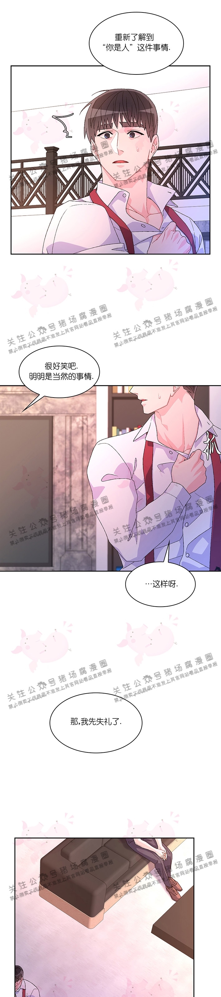 《Arthur/亚瑟》漫画最新章节第41话免费下拉式在线观看章节第【13】张图片