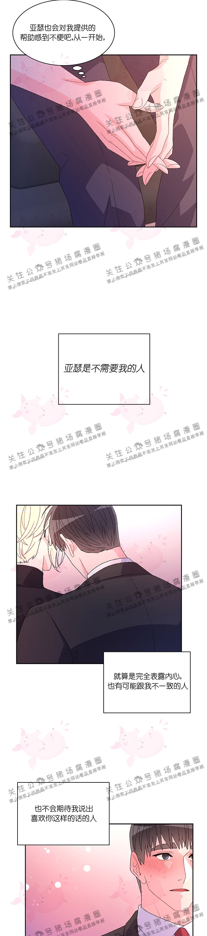 《Arthur/亚瑟》漫画最新章节第41话免费下拉式在线观看章节第【16】张图片