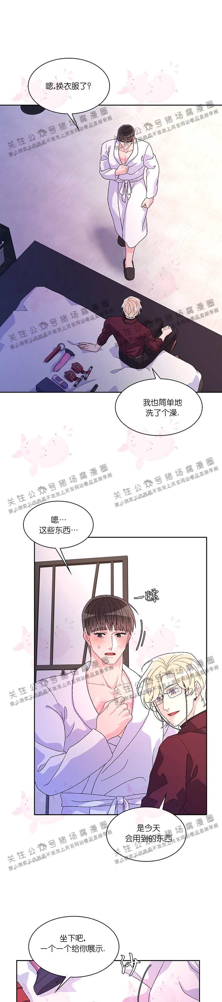 《Arthur/亚瑟》漫画最新章节第41话免费下拉式在线观看章节第【20】张图片