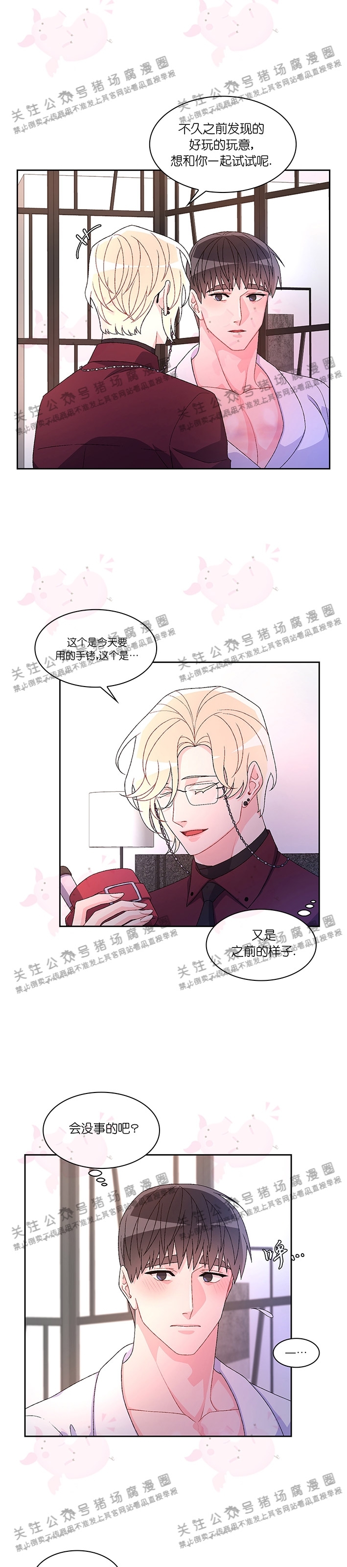 《Arthur/亚瑟》漫画最新章节第41话免费下拉式在线观看章节第【22】张图片