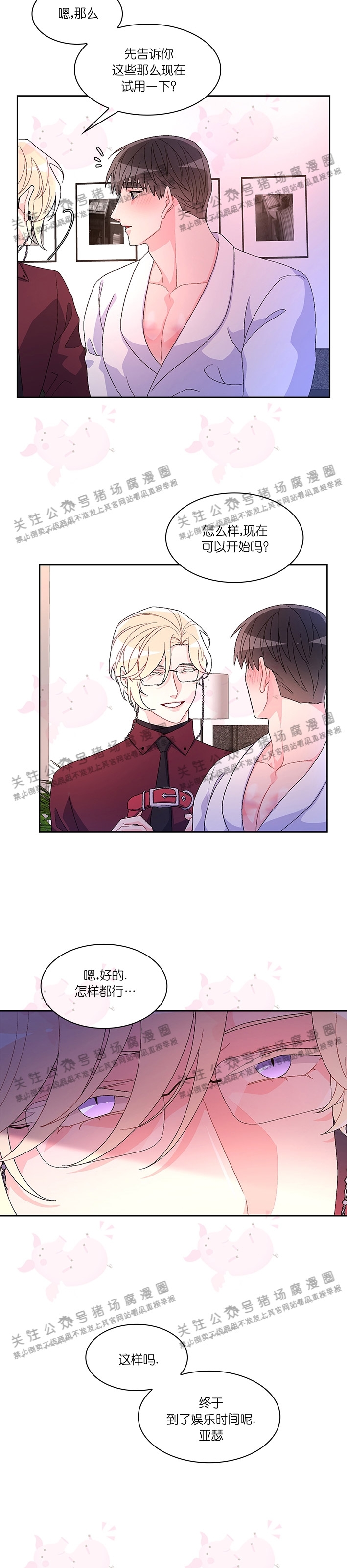 《Arthur/亚瑟》漫画最新章节第41话免费下拉式在线观看章节第【23】张图片