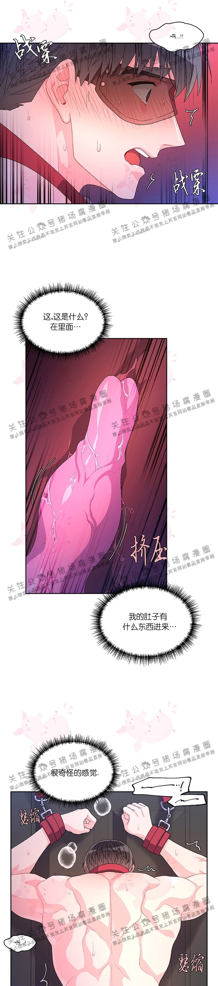 《Arthur/亚瑟》漫画最新章节第41话免费下拉式在线观看章节第【29】张图片