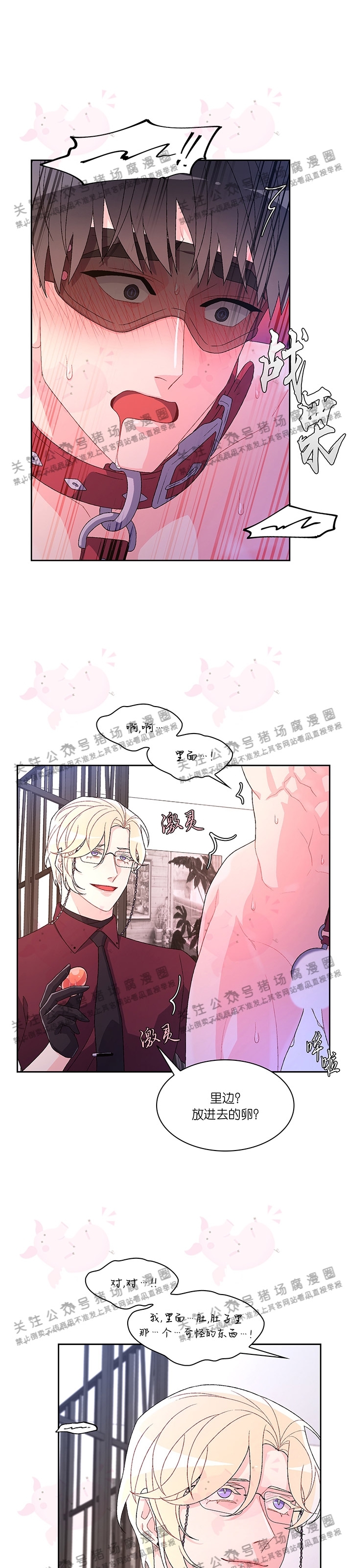 《Arthur/亚瑟》漫画最新章节第41话免费下拉式在线观看章节第【31】张图片