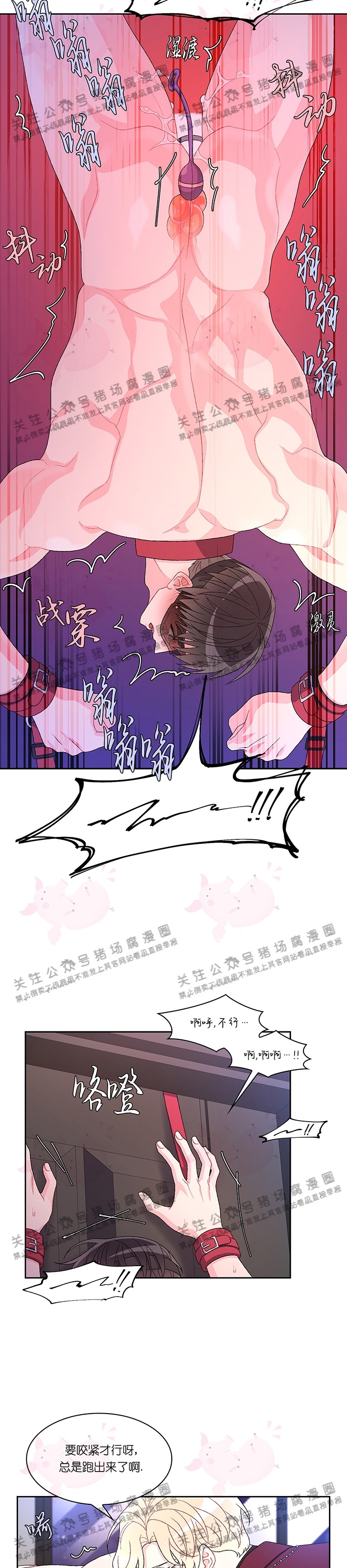 《Arthur/亚瑟》漫画最新章节第42话免费下拉式在线观看章节第【8】张图片