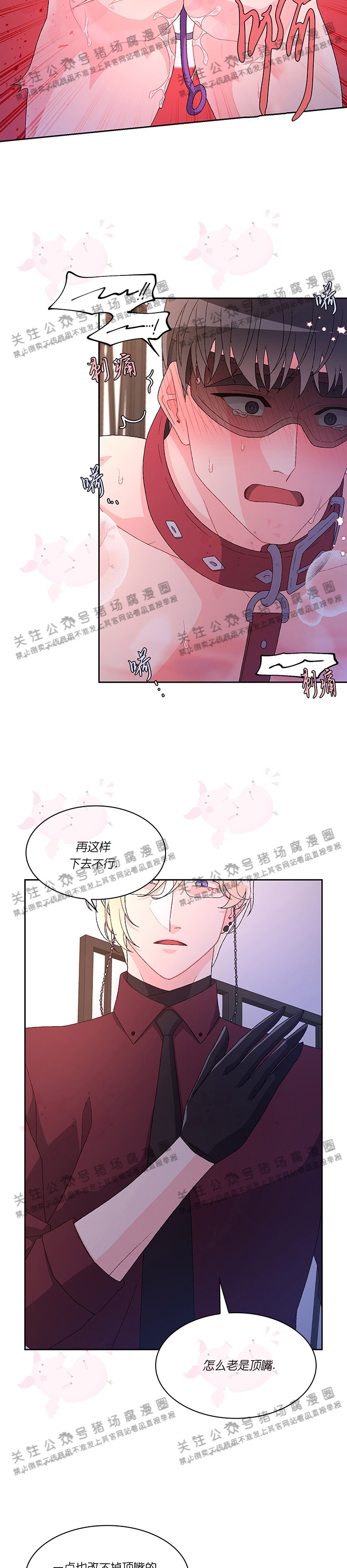 《Arthur/亚瑟》漫画最新章节第42话免费下拉式在线观看章节第【10】张图片