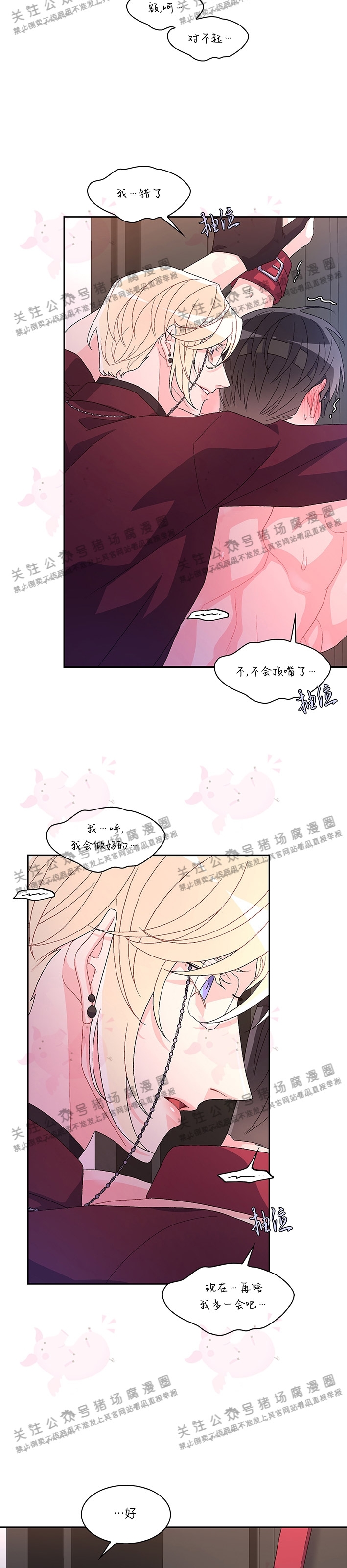 《Arthur/亚瑟》漫画最新章节第42话免费下拉式在线观看章节第【13】张图片