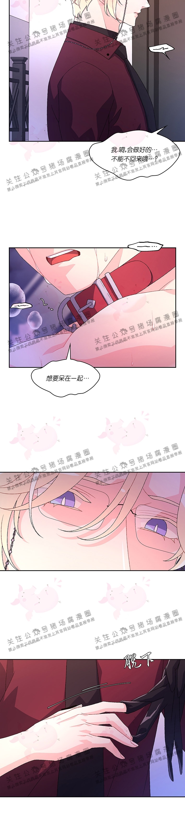 《Arthur/亚瑟》漫画最新章节第42话免费下拉式在线观看章节第【16】张图片