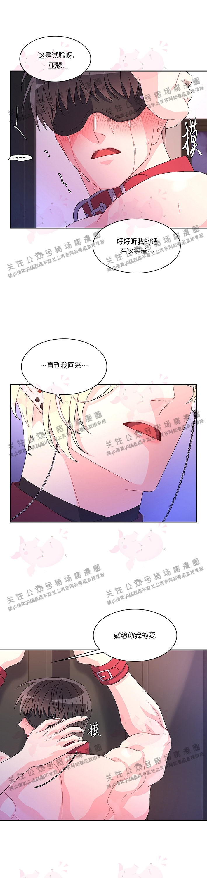 《Arthur/亚瑟》漫画最新章节第42话免费下拉式在线观看章节第【17】张图片