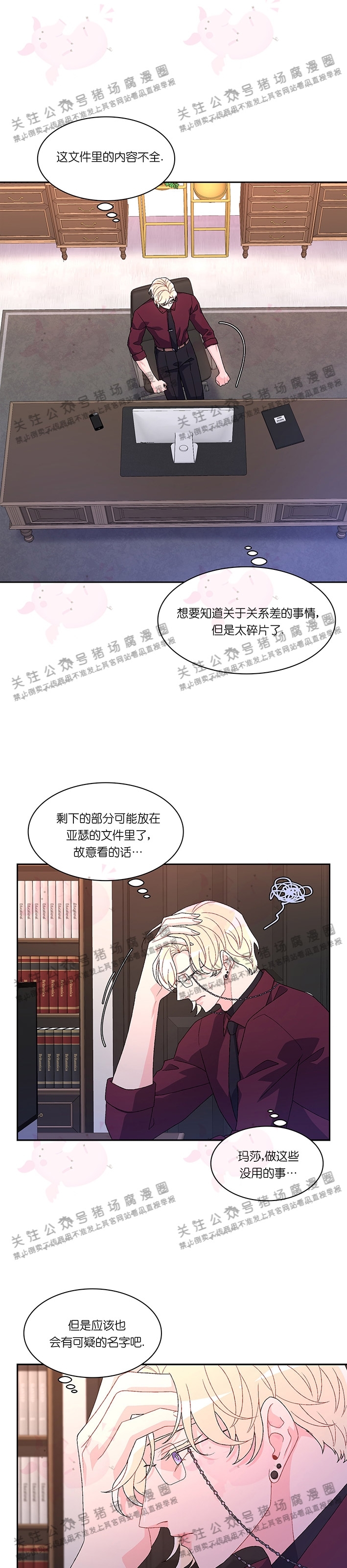 《Arthur/亚瑟》漫画最新章节第42话免费下拉式在线观看章节第【20】张图片