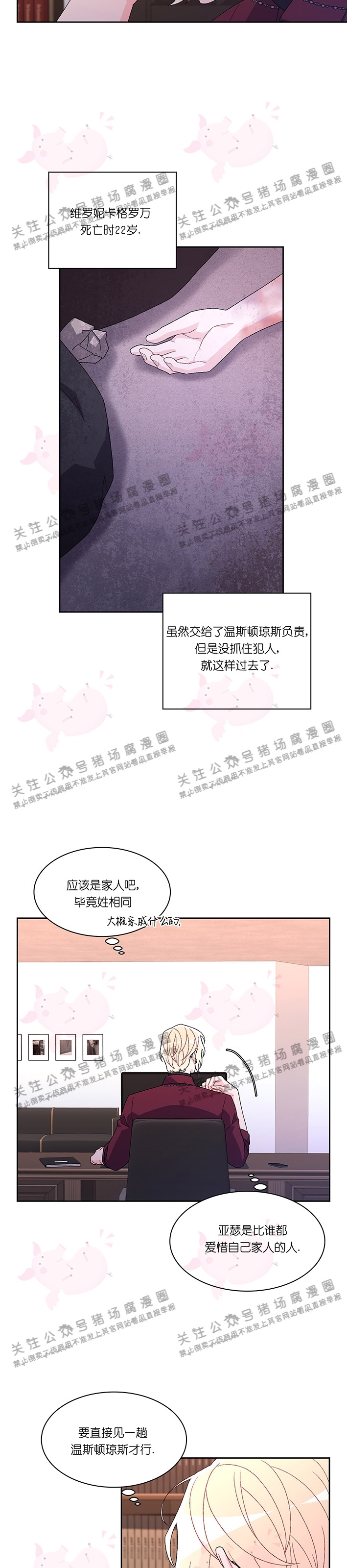 《Arthur/亚瑟》漫画最新章节第42话免费下拉式在线观看章节第【21】张图片