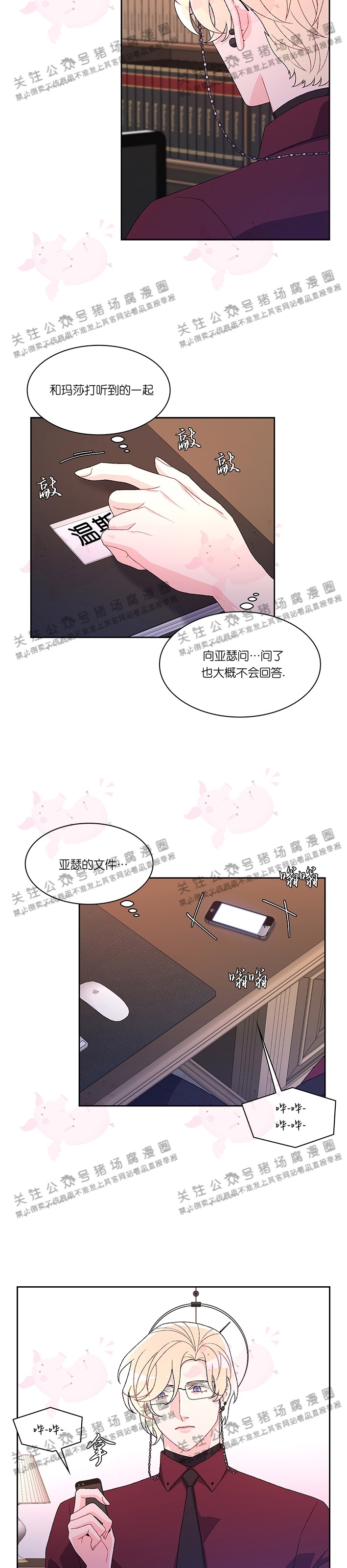 《Arthur/亚瑟》漫画最新章节第42话免费下拉式在线观看章节第【22】张图片