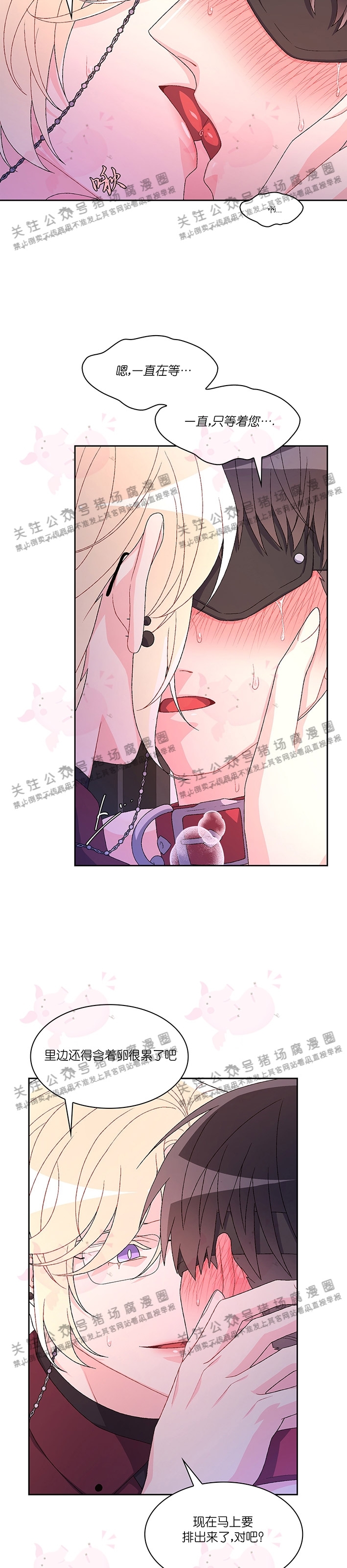 《Arthur/亚瑟》漫画最新章节第42话免费下拉式在线观看章节第【27】张图片