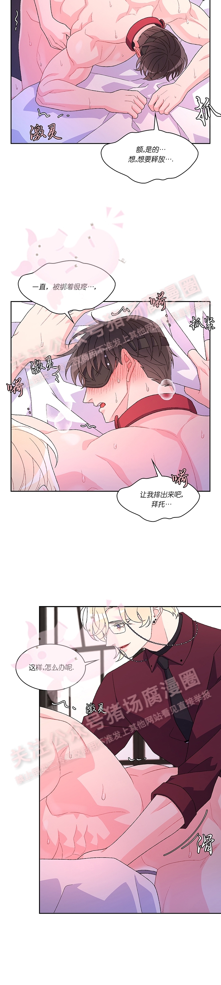 《Arthur/亚瑟》漫画最新章节第43话免费下拉式在线观看章节第【2】张图片