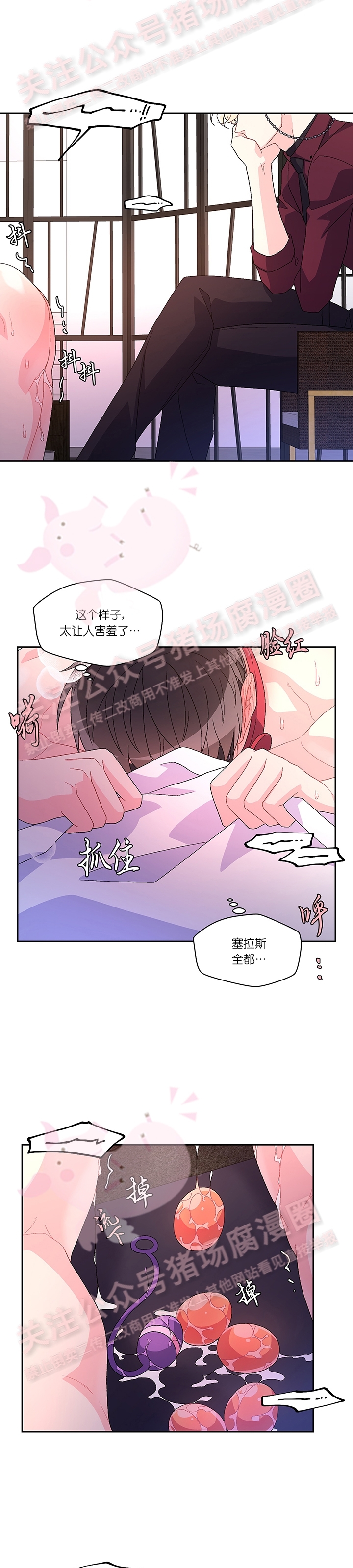 《Arthur/亚瑟》漫画最新章节第43话免费下拉式在线观看章节第【11】张图片