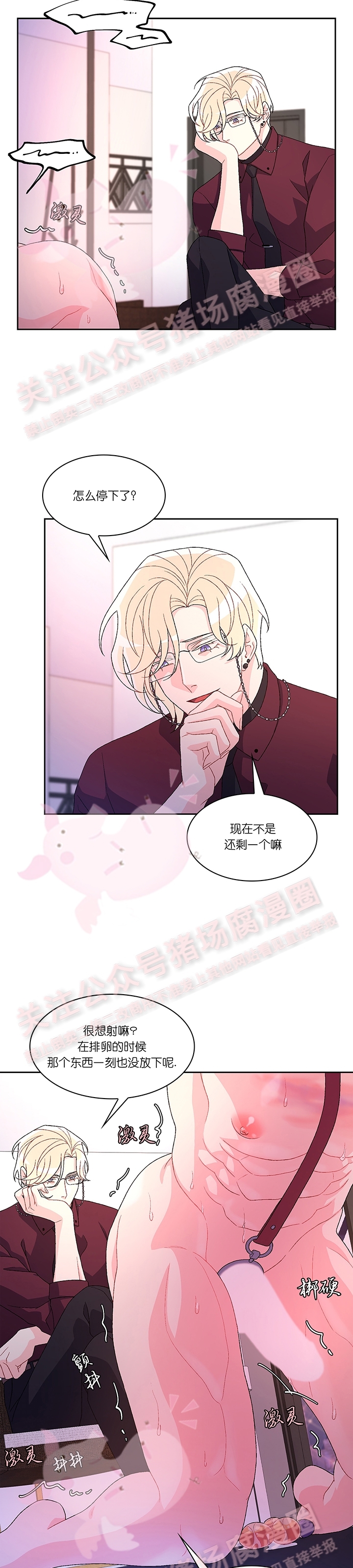 《Arthur/亚瑟》漫画最新章节第43话免费下拉式在线观看章节第【12】张图片