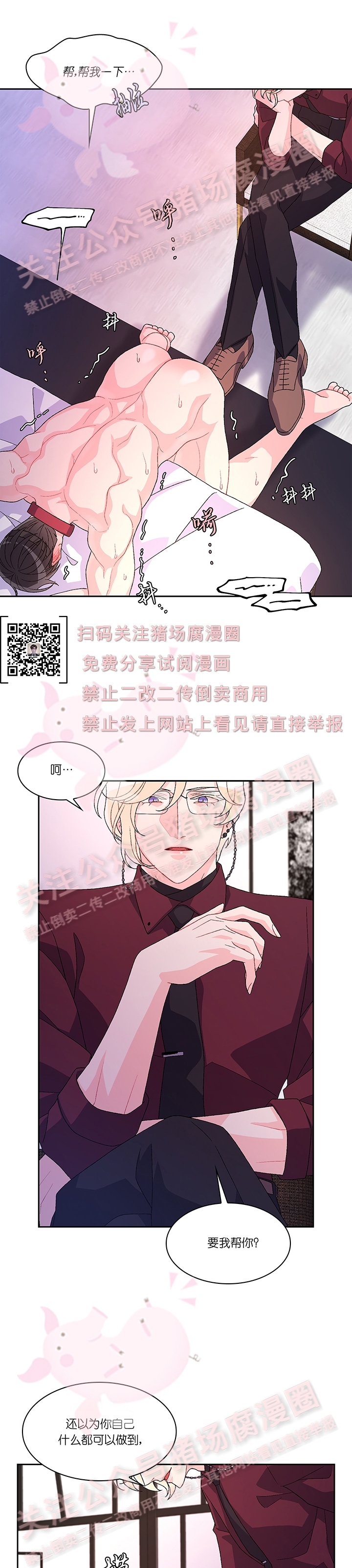 《Arthur/亚瑟》漫画最新章节第43话免费下拉式在线观看章节第【15】张图片