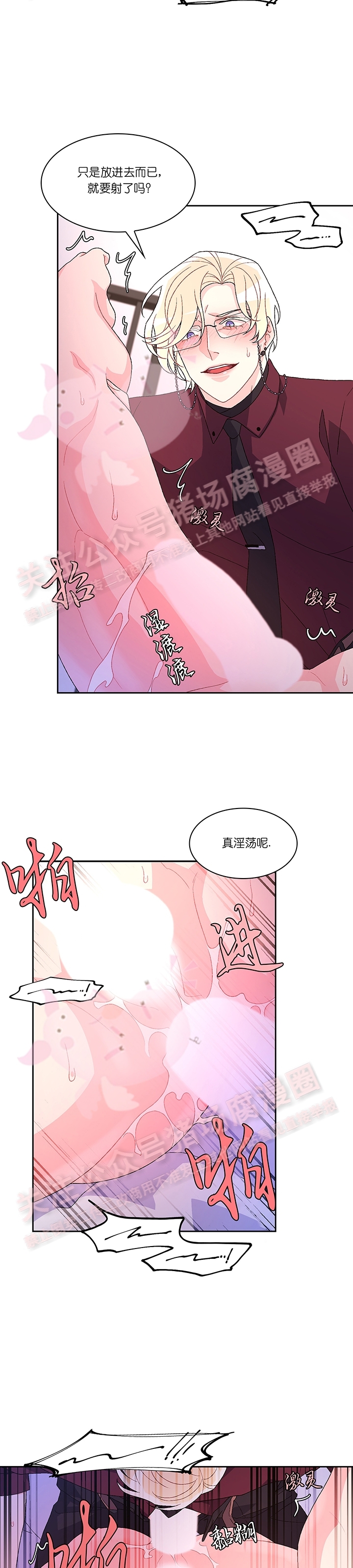 《Arthur/亚瑟》漫画最新章节第43话免费下拉式在线观看章节第【24】张图片