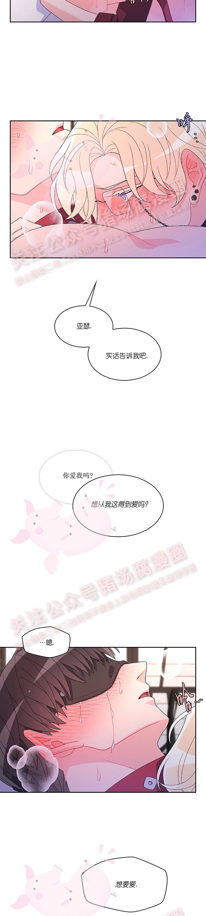 《Arthur/亚瑟》漫画最新章节第43话免费下拉式在线观看章节第【29】张图片