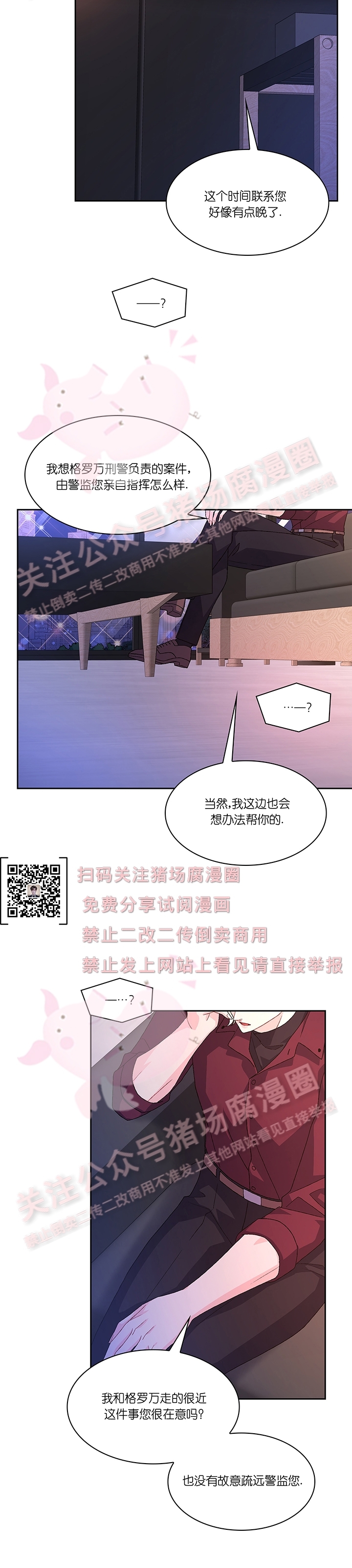 《Arthur/亚瑟》漫画最新章节第44话免费下拉式在线观看章节第【2】张图片