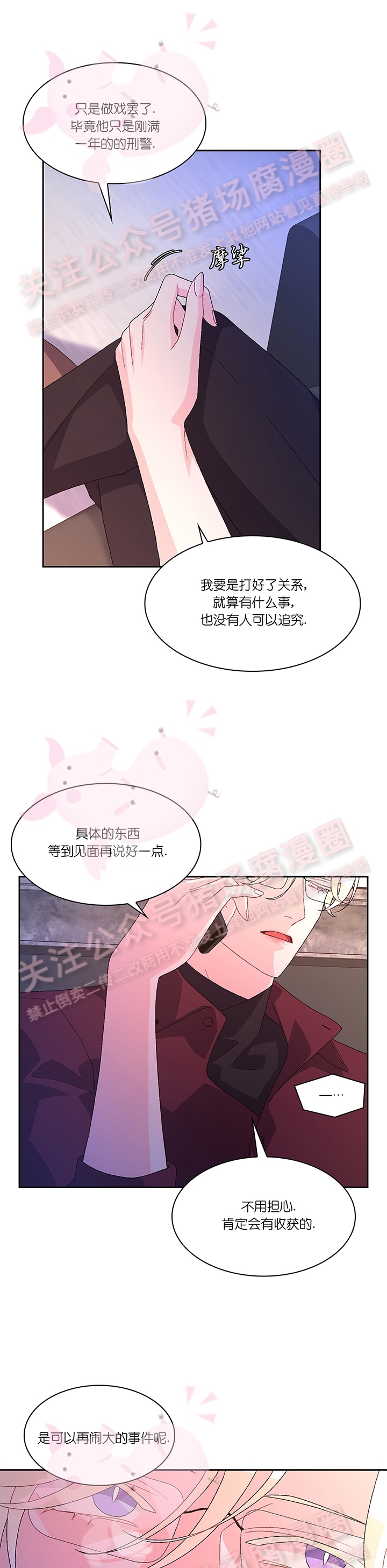 《Arthur/亚瑟》漫画最新章节第44话免费下拉式在线观看章节第【3】张图片