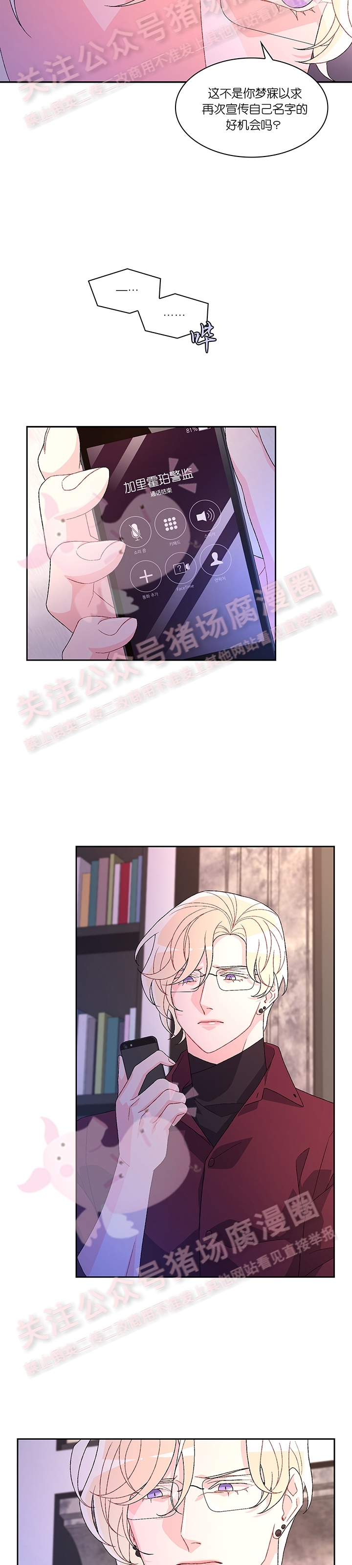 《Arthur/亚瑟》漫画最新章节第44话免费下拉式在线观看章节第【4】张图片