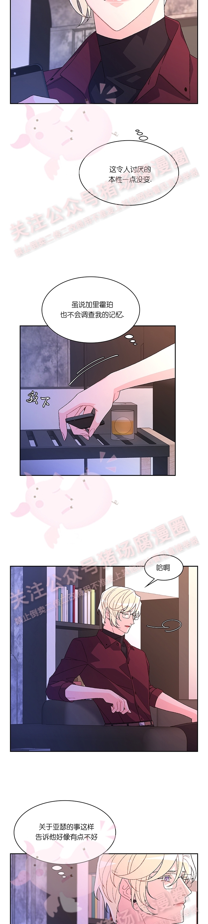 《Arthur/亚瑟》漫画最新章节第44话免费下拉式在线观看章节第【5】张图片