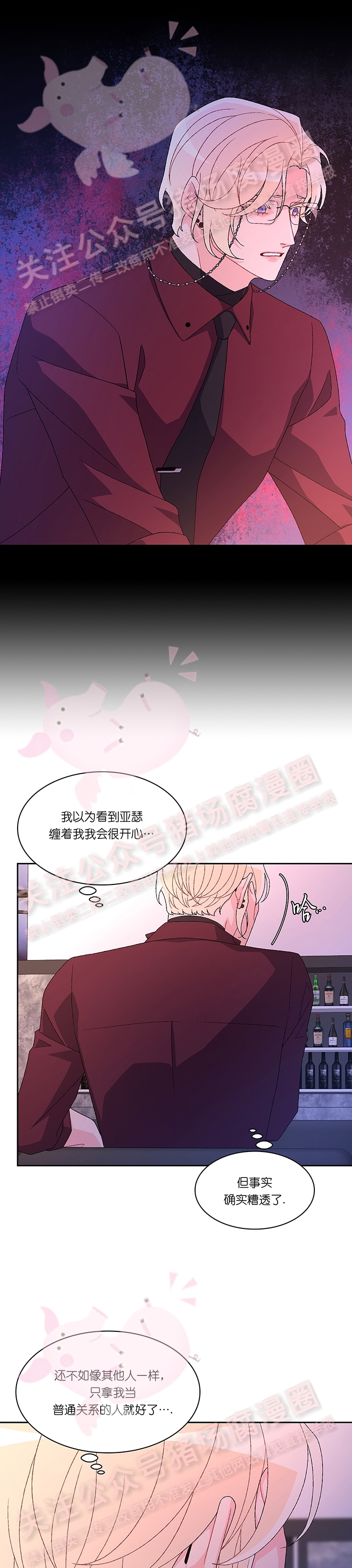 《Arthur/亚瑟》漫画最新章节第44话免费下拉式在线观看章节第【7】张图片