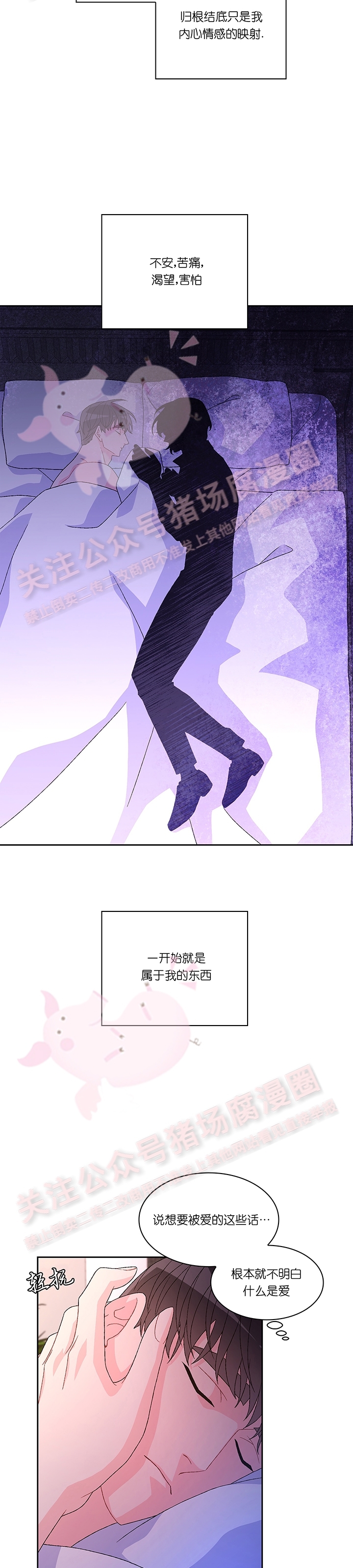 《Arthur/亚瑟》漫画最新章节第44话免费下拉式在线观看章节第【12】张图片