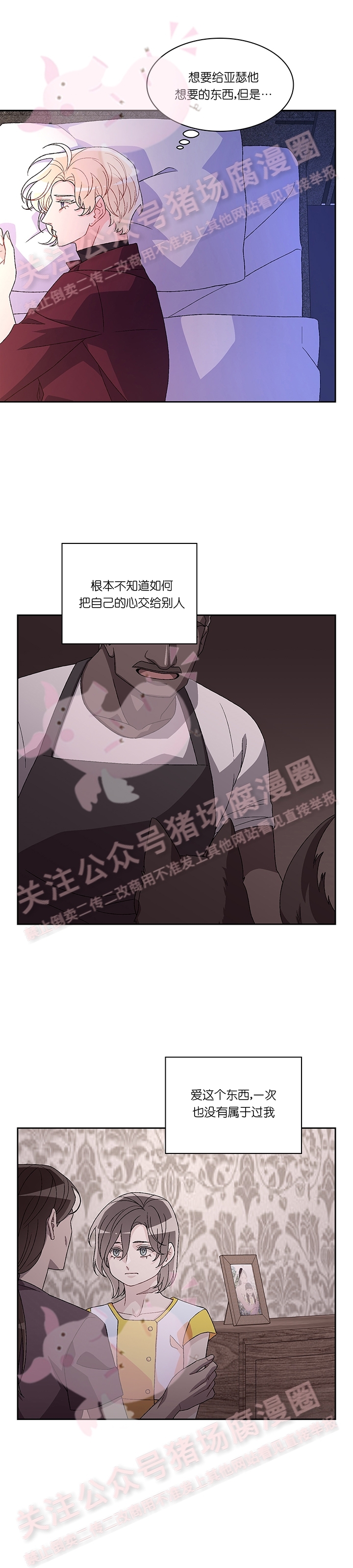 《Arthur/亚瑟》漫画最新章节第44话免费下拉式在线观看章节第【14】张图片