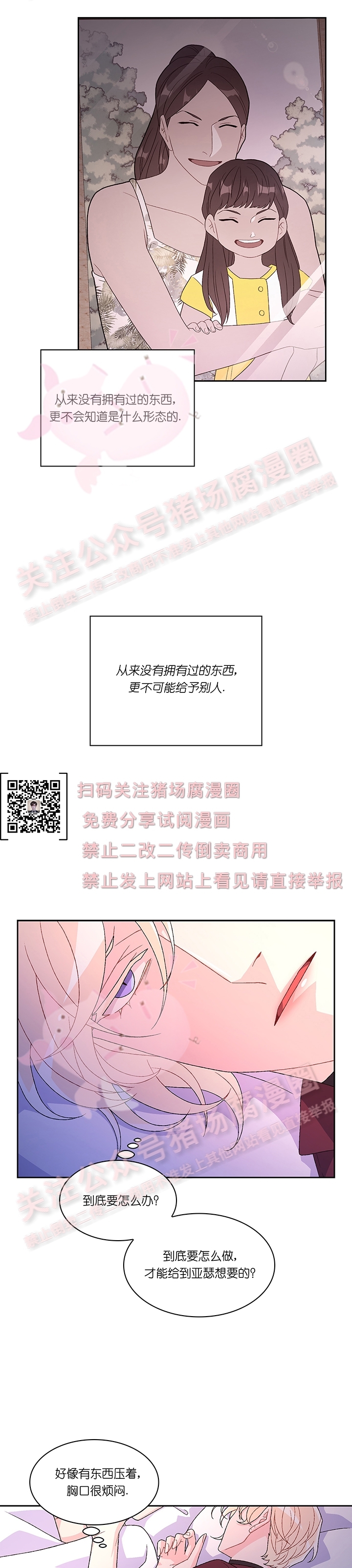 《Arthur/亚瑟》漫画最新章节第44话免费下拉式在线观看章节第【15】张图片