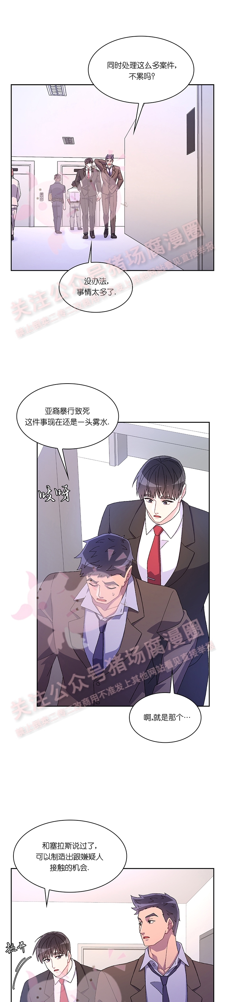 《Arthur/亚瑟》漫画最新章节第44话免费下拉式在线观看章节第【18】张图片