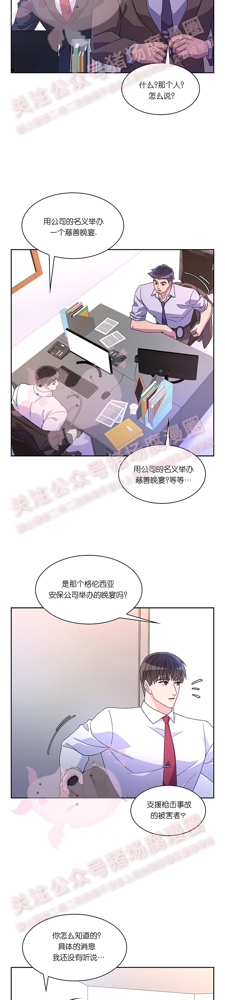 《Arthur/亚瑟》漫画最新章节第44话免费下拉式在线观看章节第【19】张图片