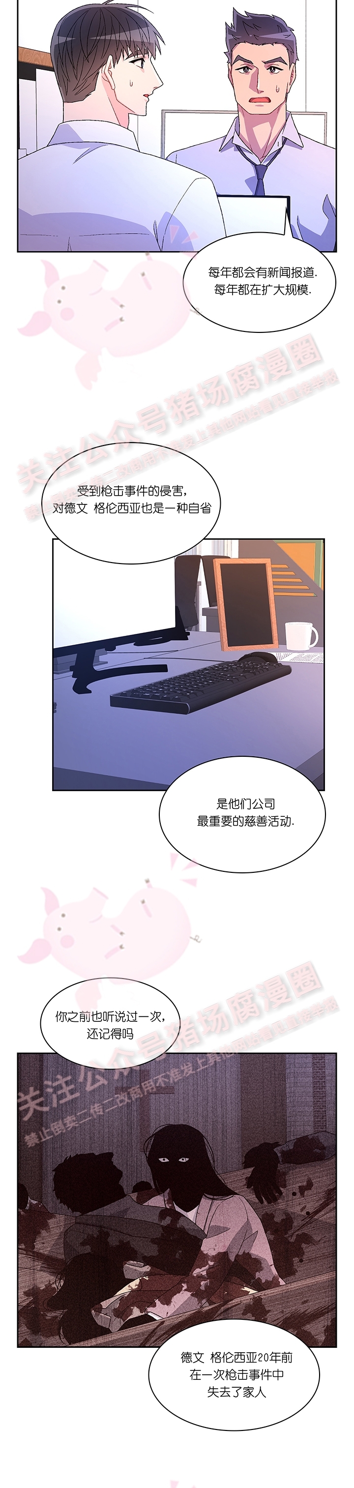 《Arthur/亚瑟》漫画最新章节第44话免费下拉式在线观看章节第【20】张图片