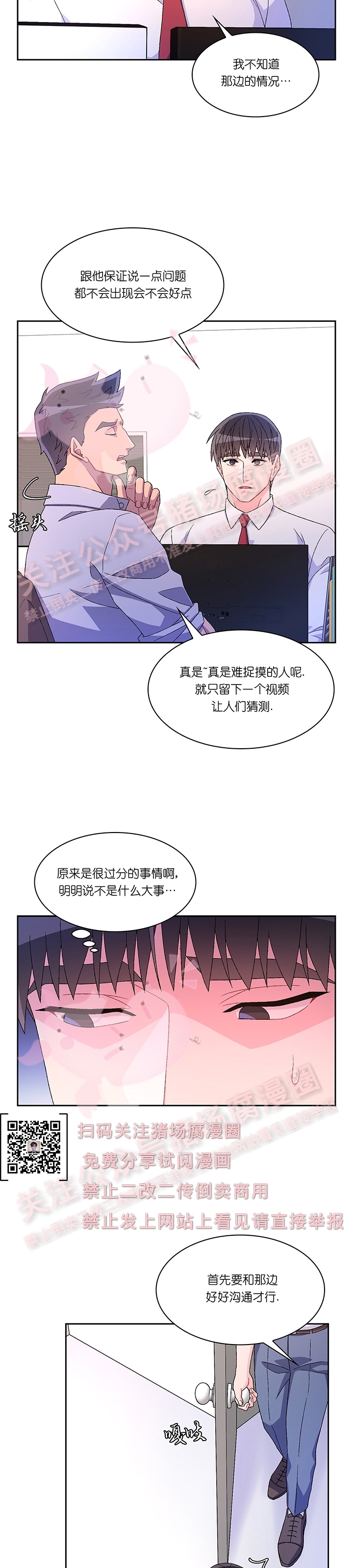 《Arthur/亚瑟》漫画最新章节第44话免费下拉式在线观看章节第【22】张图片