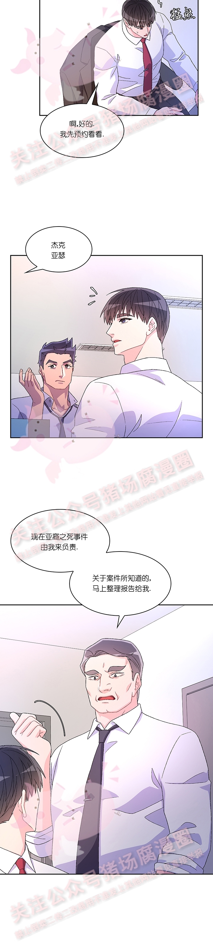 《Arthur/亚瑟》漫画最新章节第44话免费下拉式在线观看章节第【23】张图片