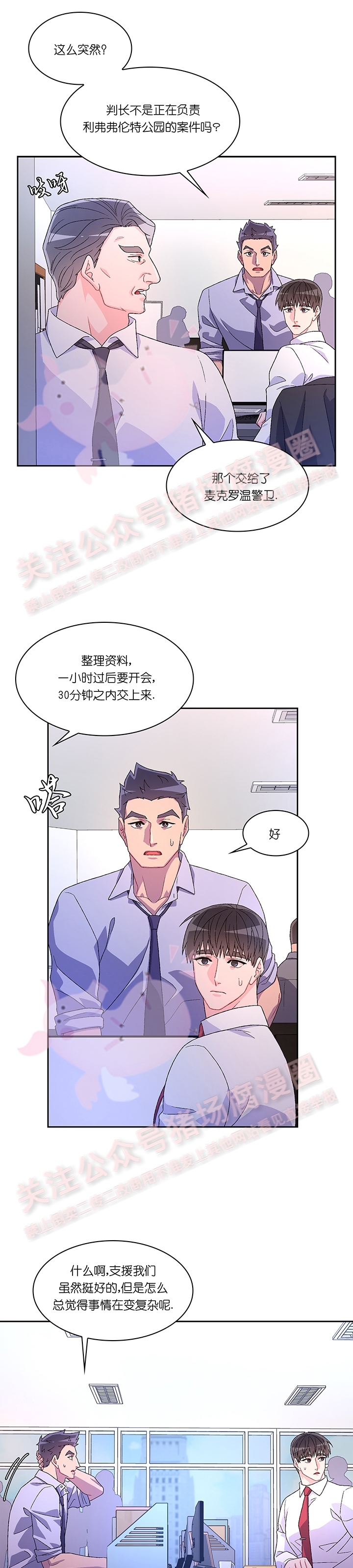 《Arthur/亚瑟》漫画最新章节第44话免费下拉式在线观看章节第【24】张图片