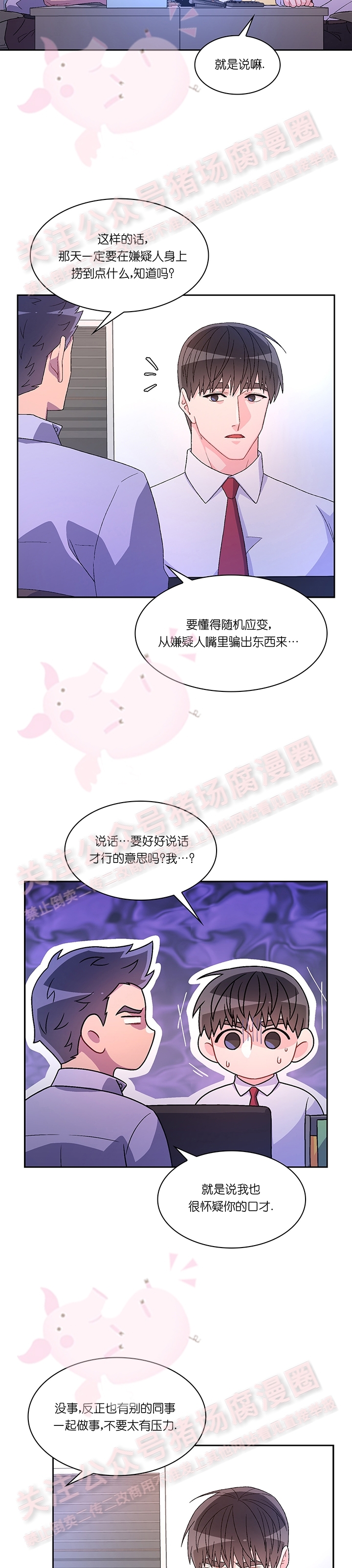 《Arthur/亚瑟》漫画最新章节第44话免费下拉式在线观看章节第【25】张图片